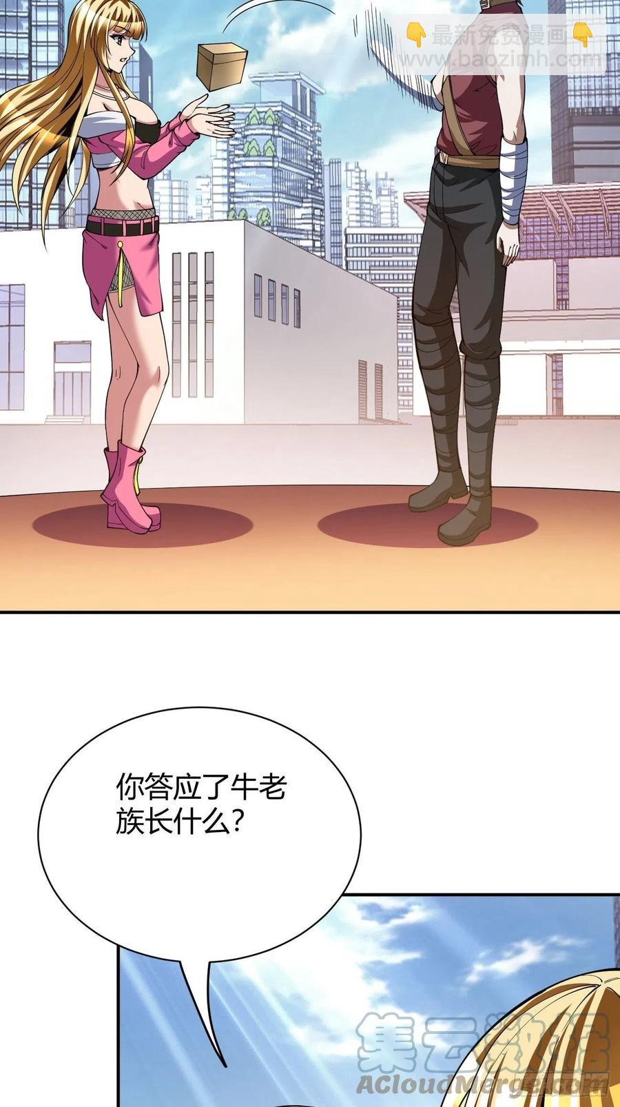 反派妖婿 - 117 - 3