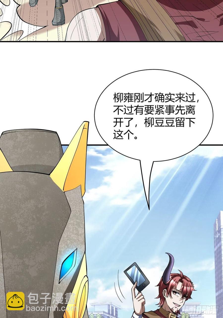 反派妖婿 - 117 - 3