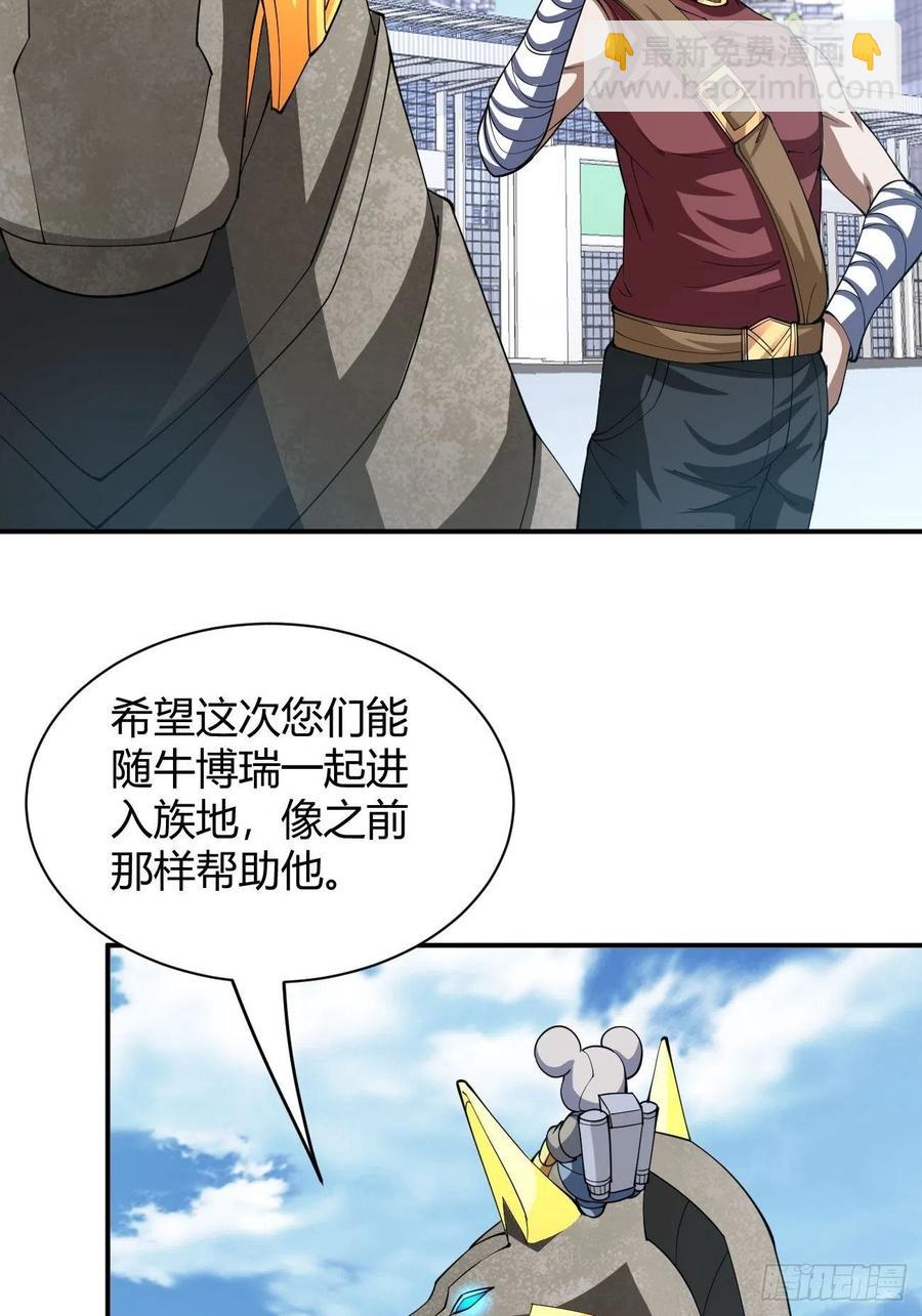 反派妖婿 - 117 - 4