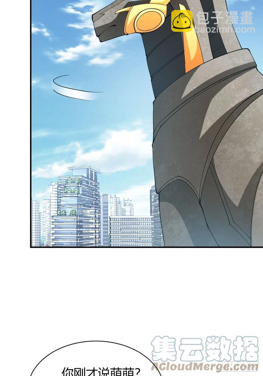 反派妖婿 - 117 - 5