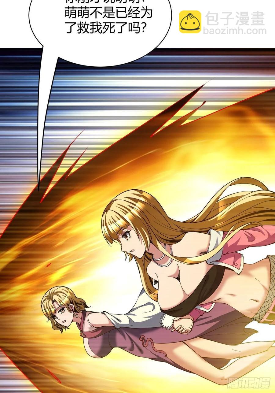 反派妖婿 - 117 - 6