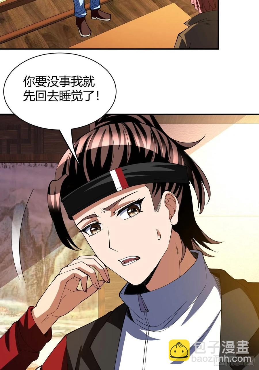 反派妖婿 - 117 - 5