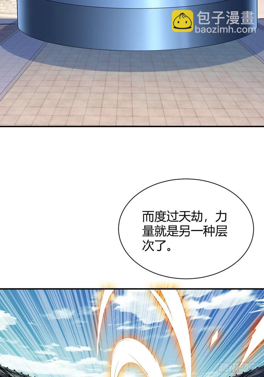 反派妖婿 - 117 - 1