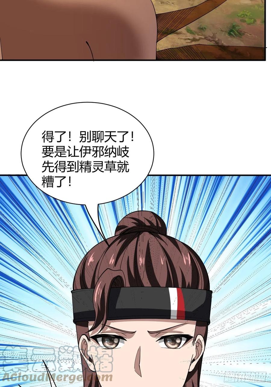 反派妖婿 - 119(1/2) - 2