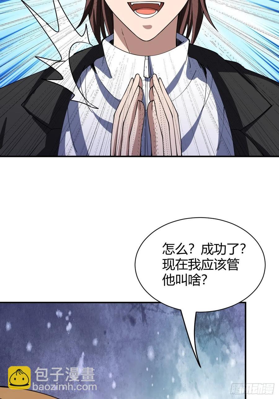 反派妖婿 - 119(1/2) - 3