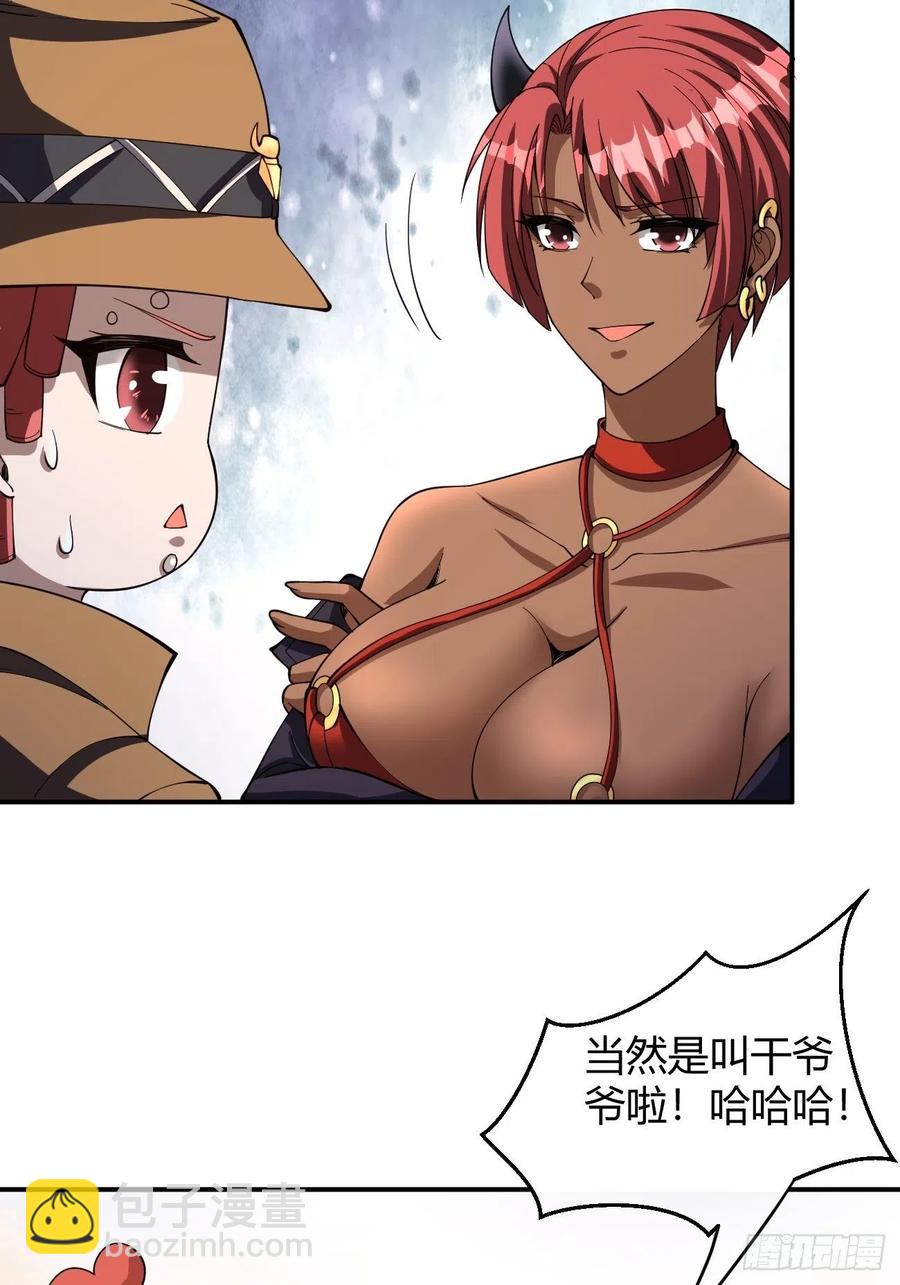 反派妖婿 - 119(1/2) - 4