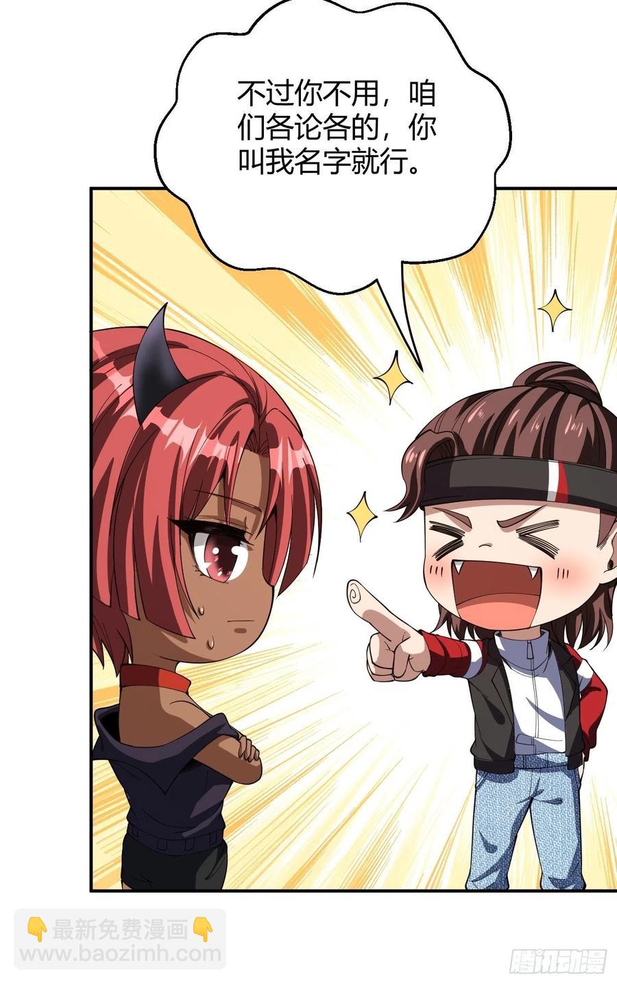 反派妖婿 - 119(1/2) - 6