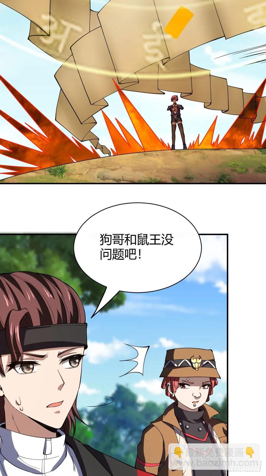 反派妖婿 - 119(1/2) - 2