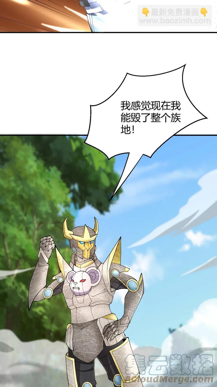 反派妖婿 - 119(1/2) - 6