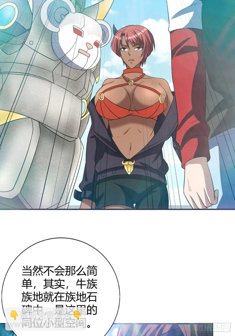 反派妖婿 - 119(1/2) - 5