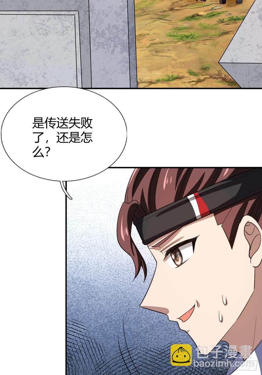 反派妖婿 - 119(1/2) - 4