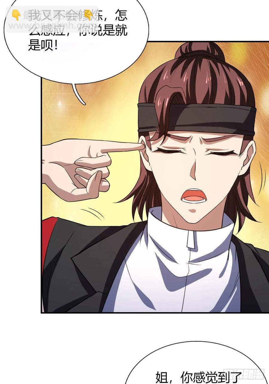 反派妖婿 - 119(1/2) - 7