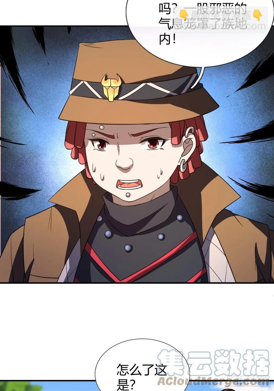 反派妖婿 - 119(1/2) - 8