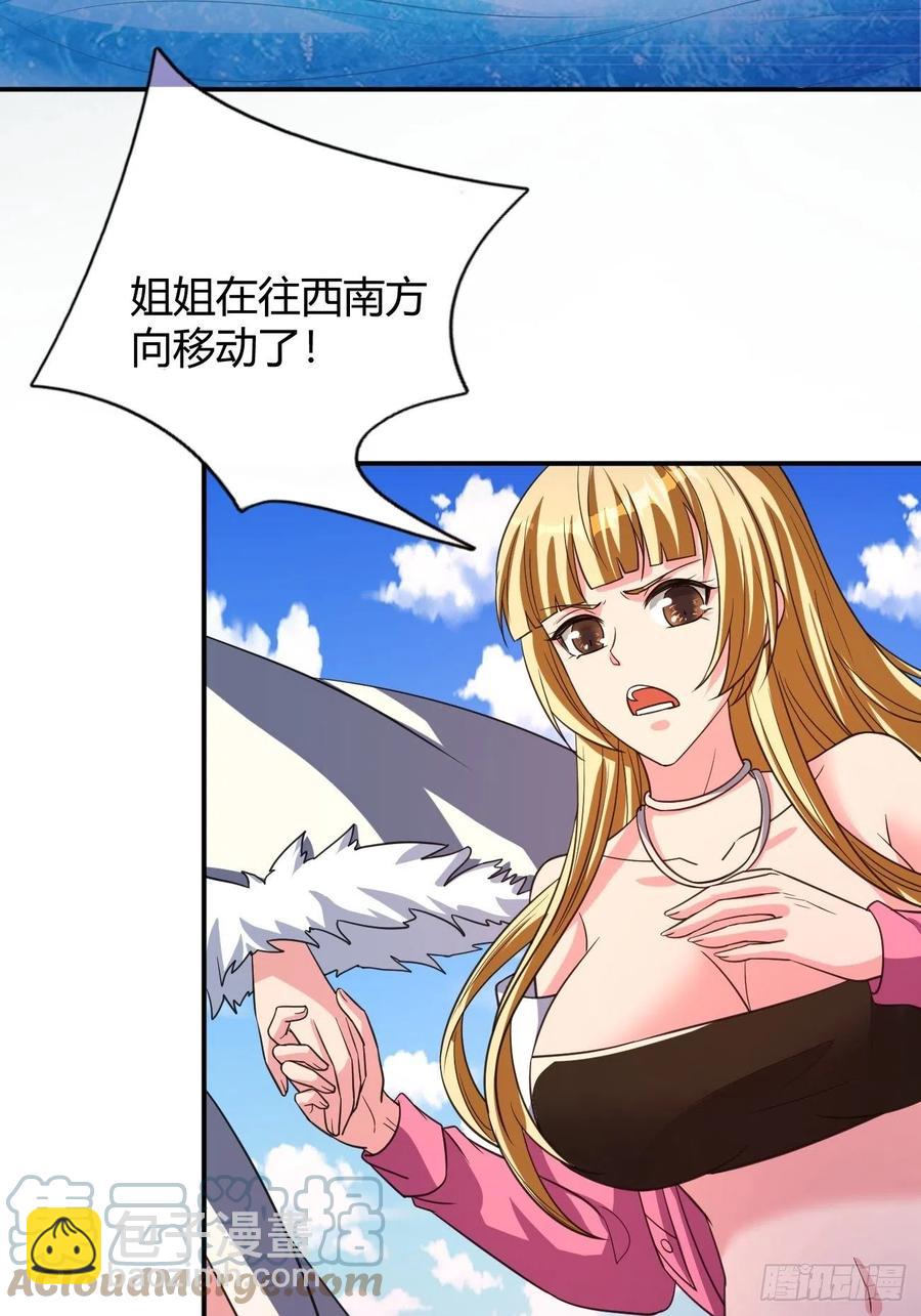 反派妖婿 - 119(1/2) - 6