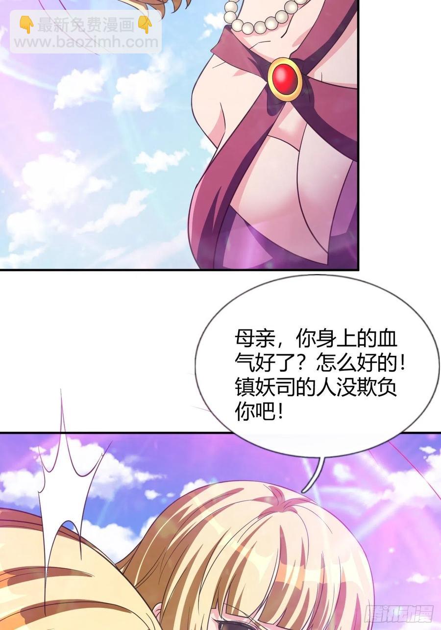 反派妖婿 - 119(1/2) - 8