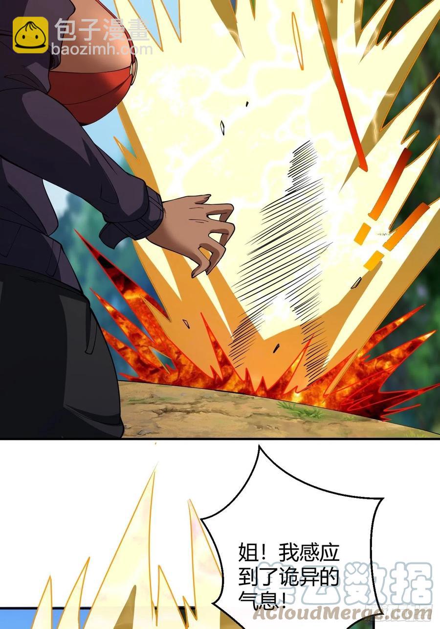 反派妖婿 - 119(1/2) - 7