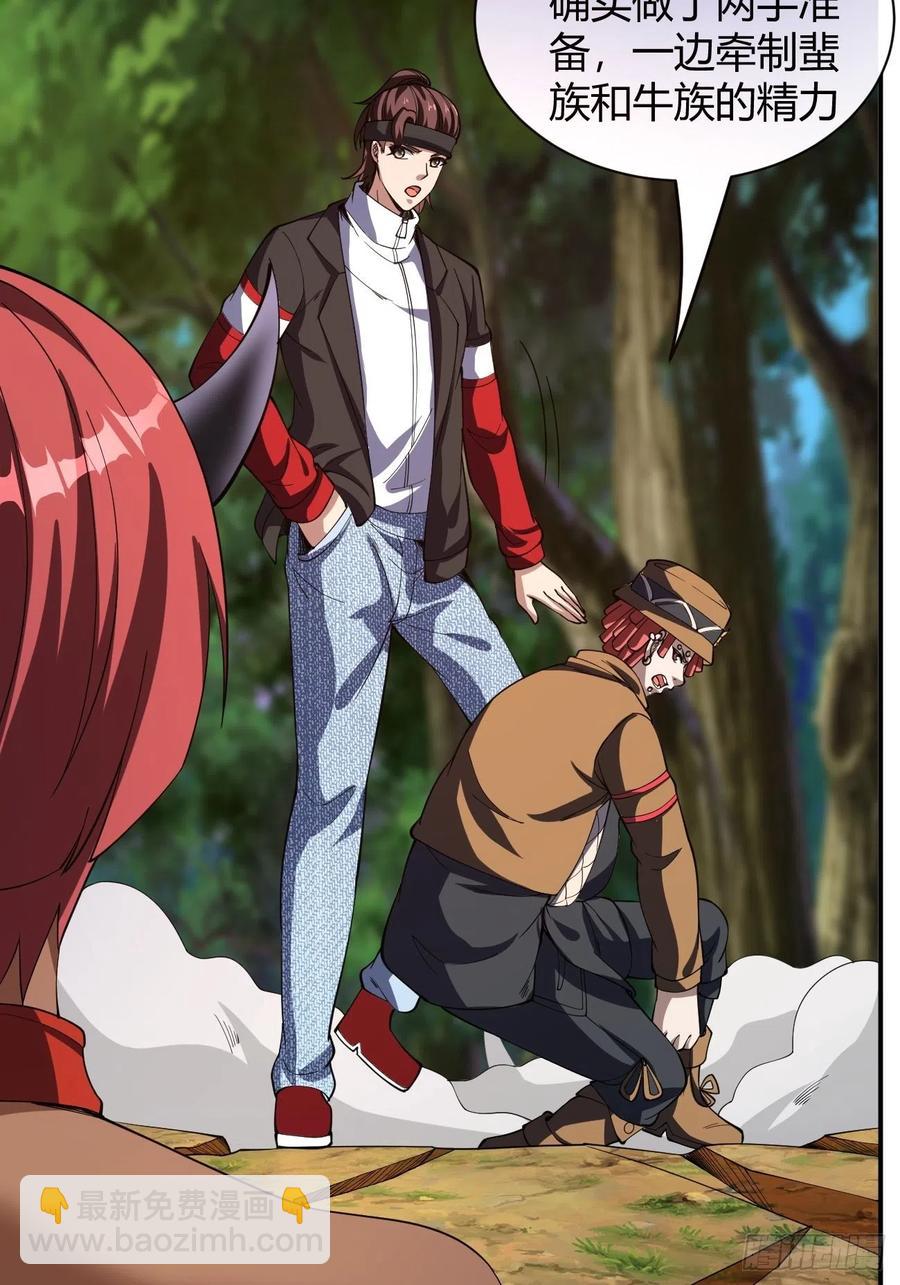 反派妖婿 - 119(1/2) - 1