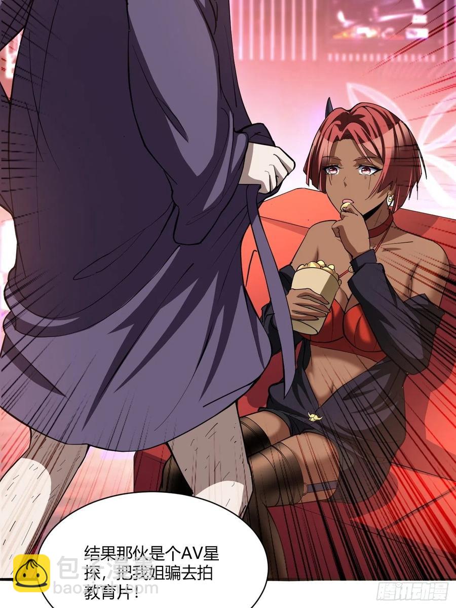 反派妖婿 - 121(1/2) - 1