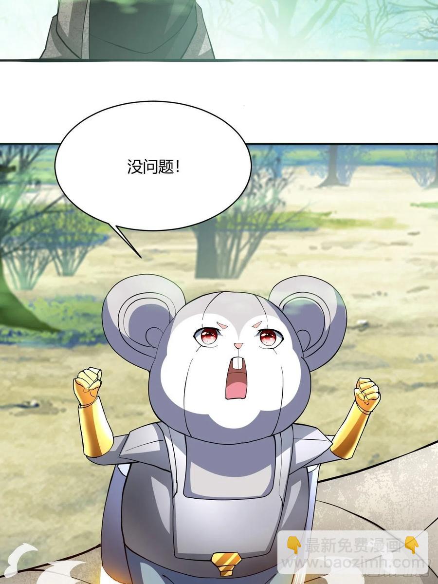 反派妖婿 - 121(1/2) - 3