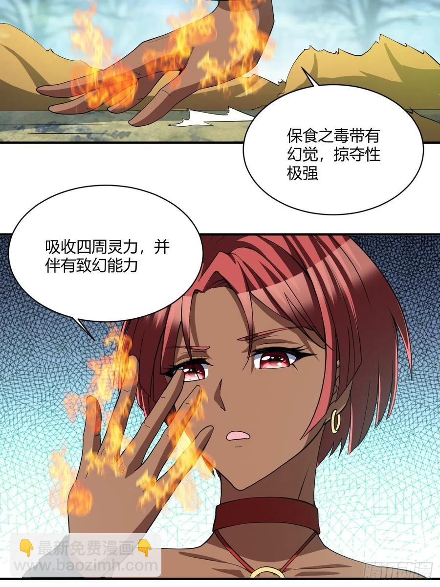 反派妖婿 - 121(1/2) - 5