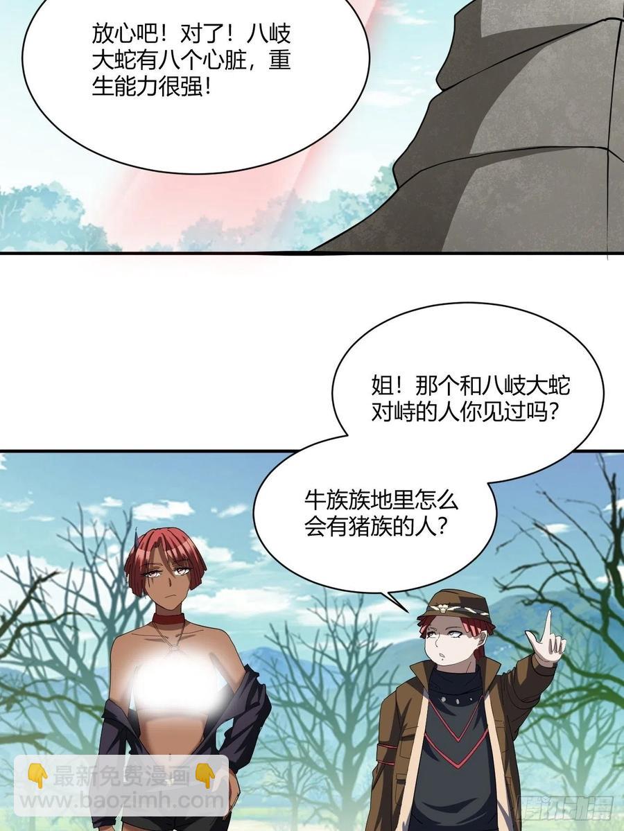 反派妖婿 - 121(2/2) - 5