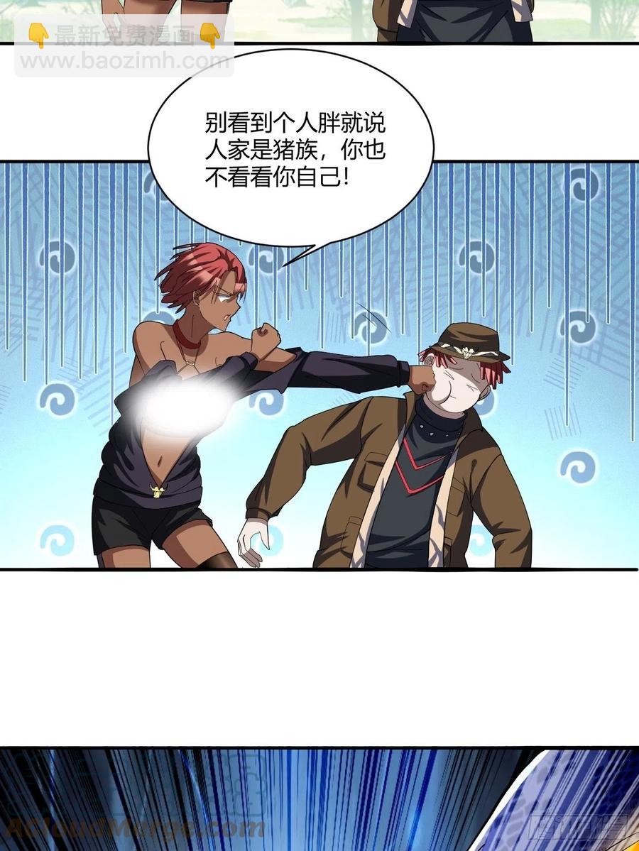 反派妖婿 - 121(2/2) - 1