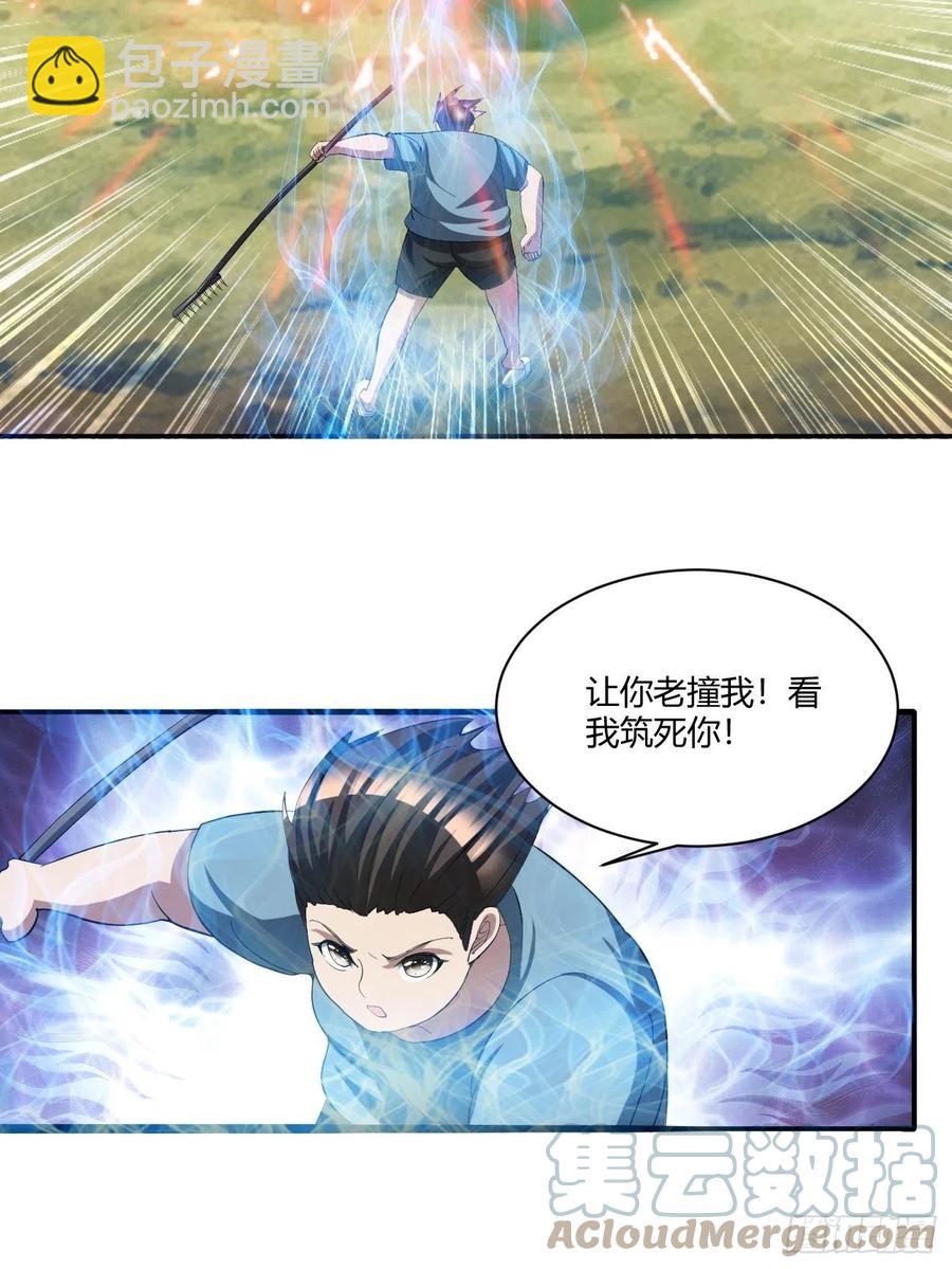 反派妖婿 - 121(2/2) - 4