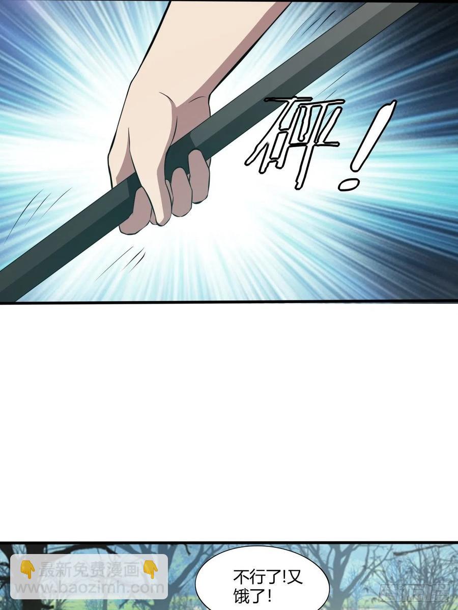 反派妖婿 - 121(2/2) - 3