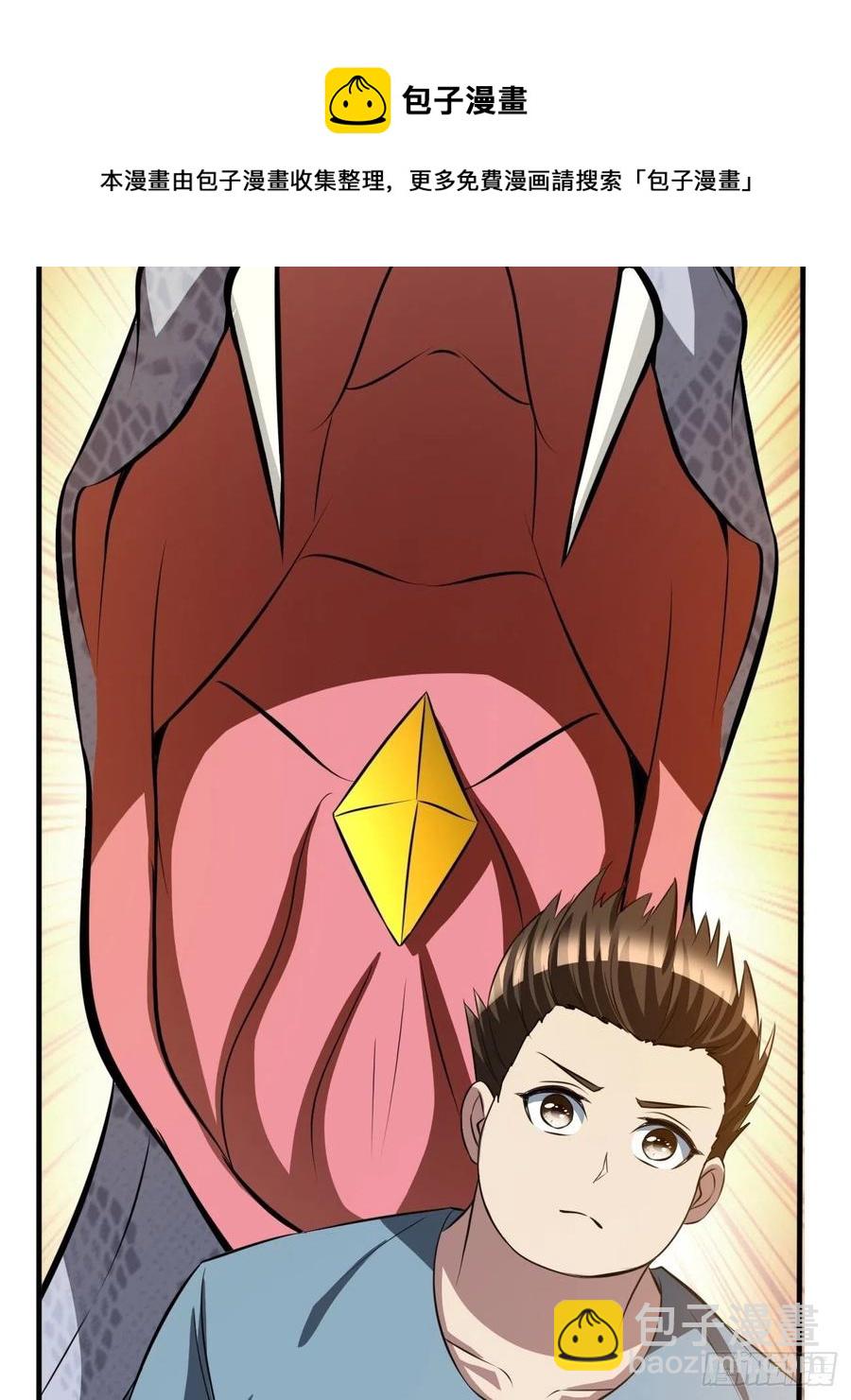 反派妖婿 - 121(2/2) - 1