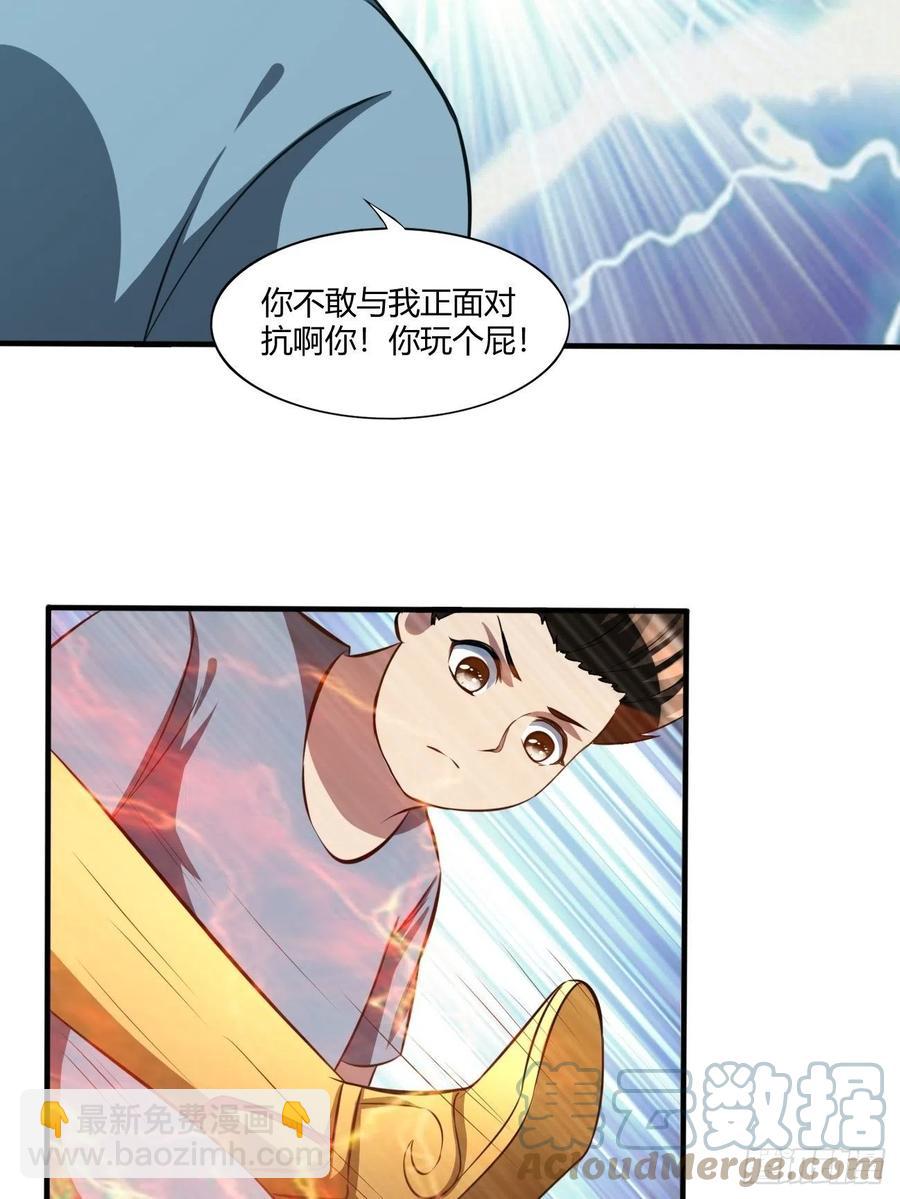 反派妖婿 - 121(2/2) - 3