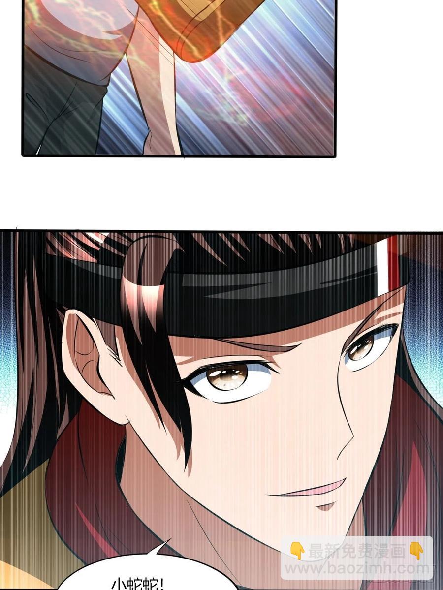 反派妖婿 - 121(2/2) - 4