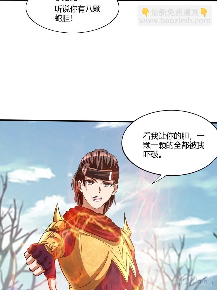 反派妖婿 - 121(2/2) - 5