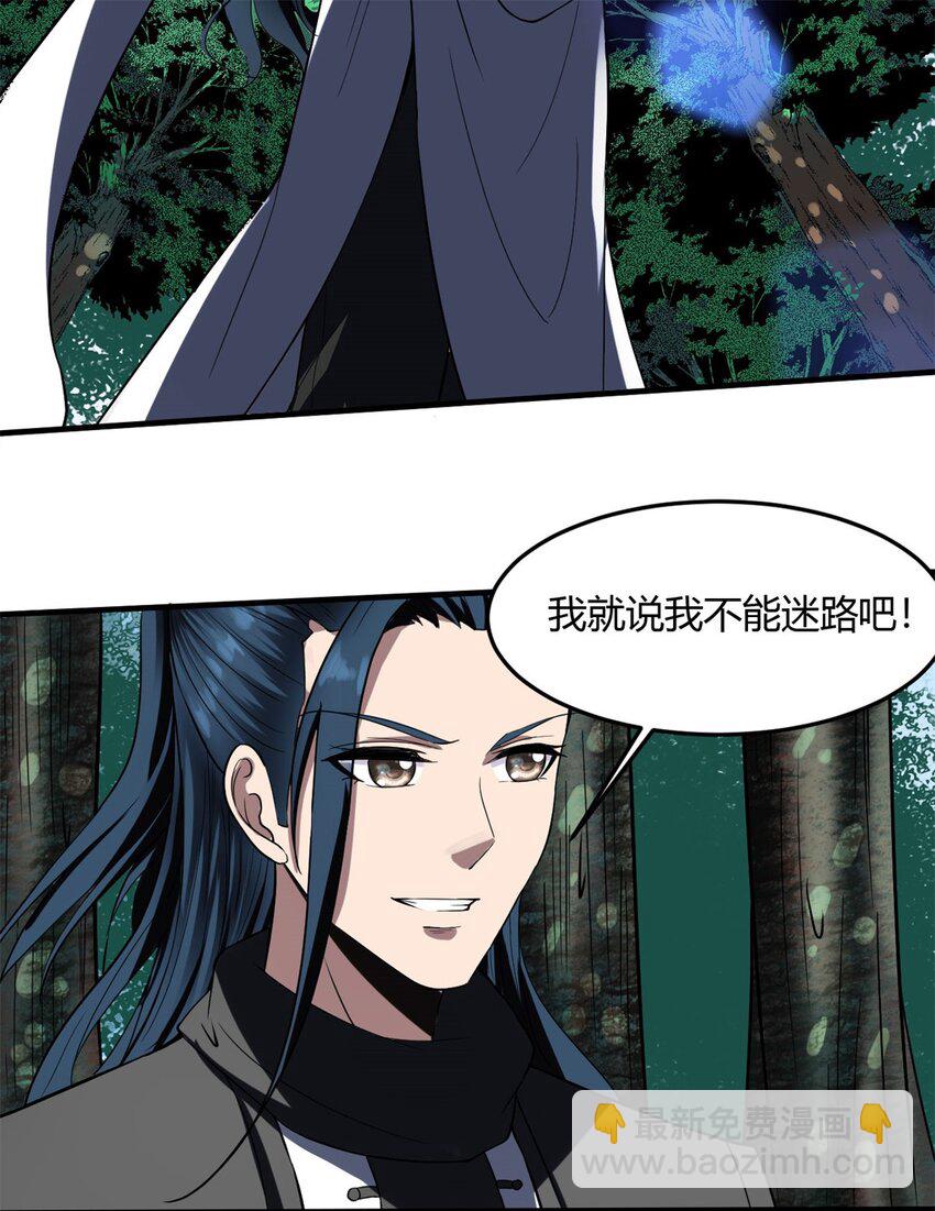 反派妖婿 - 15 第15話：都是誤會，散了吧(1/2) - 5