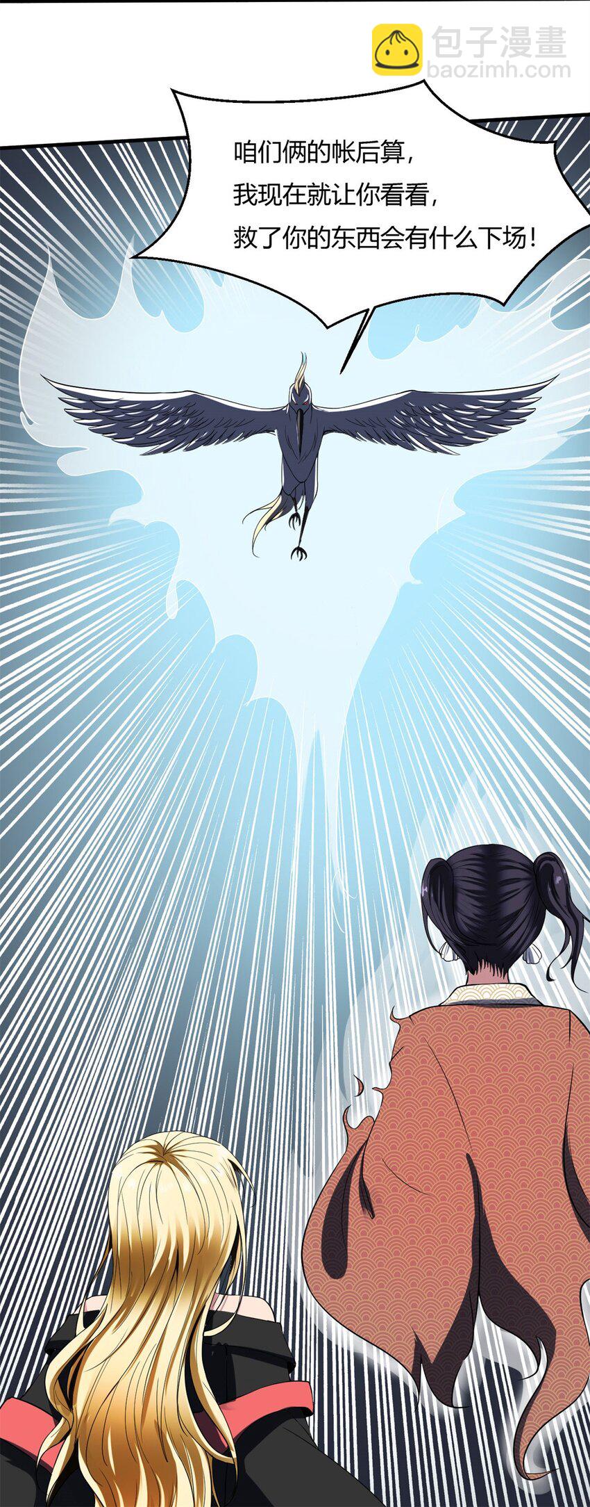 反派妖婿 - 15 第15話：都是誤會，散了吧(1/2) - 6