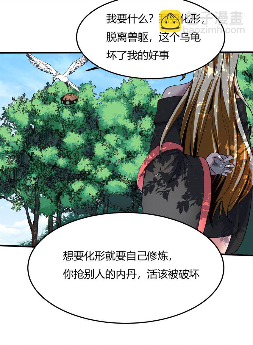 反派妖婿 - 15 第15話：都是誤會，散了吧(1/2) - 1