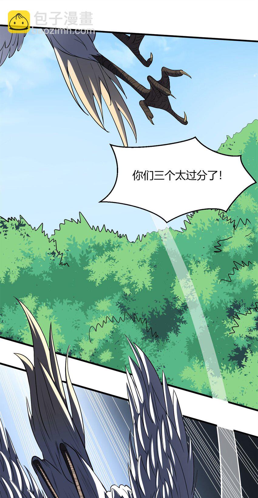 反派妖婿 - 15 第15話：都是誤會，散了吧(1/2) - 5