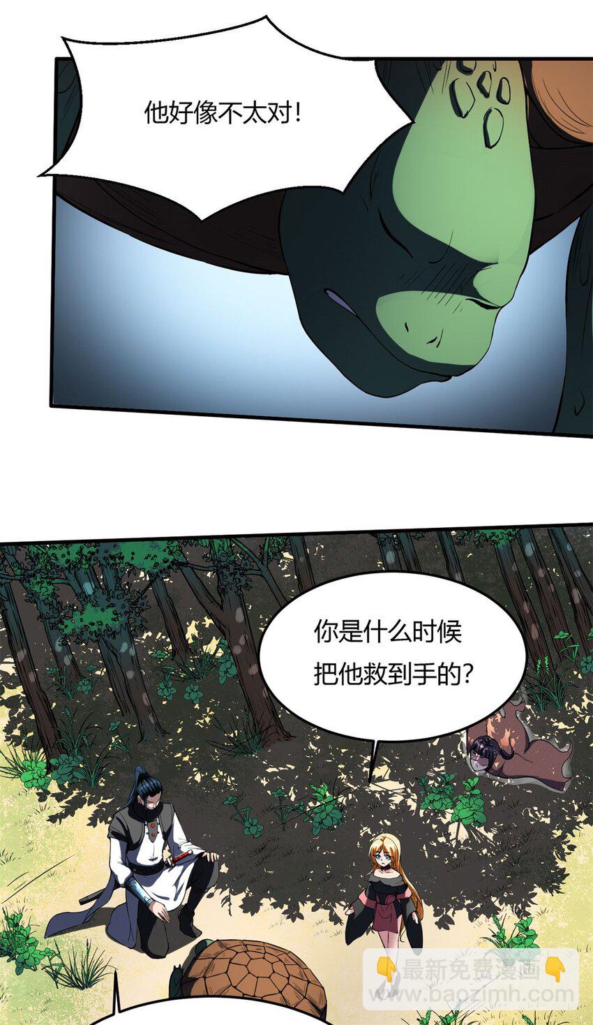 反派妖婿 - 15 第15話：都是誤會，散了吧(1/2) - 2