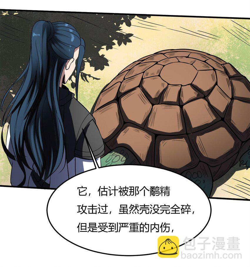 反派妖婿 - 15 第15話：都是誤會，散了吧(1/2) - 4