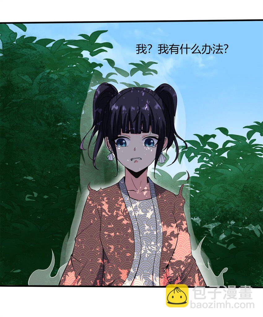 反派妖婿 - 15 第15話：都是誤會，散了吧(1/2) - 1