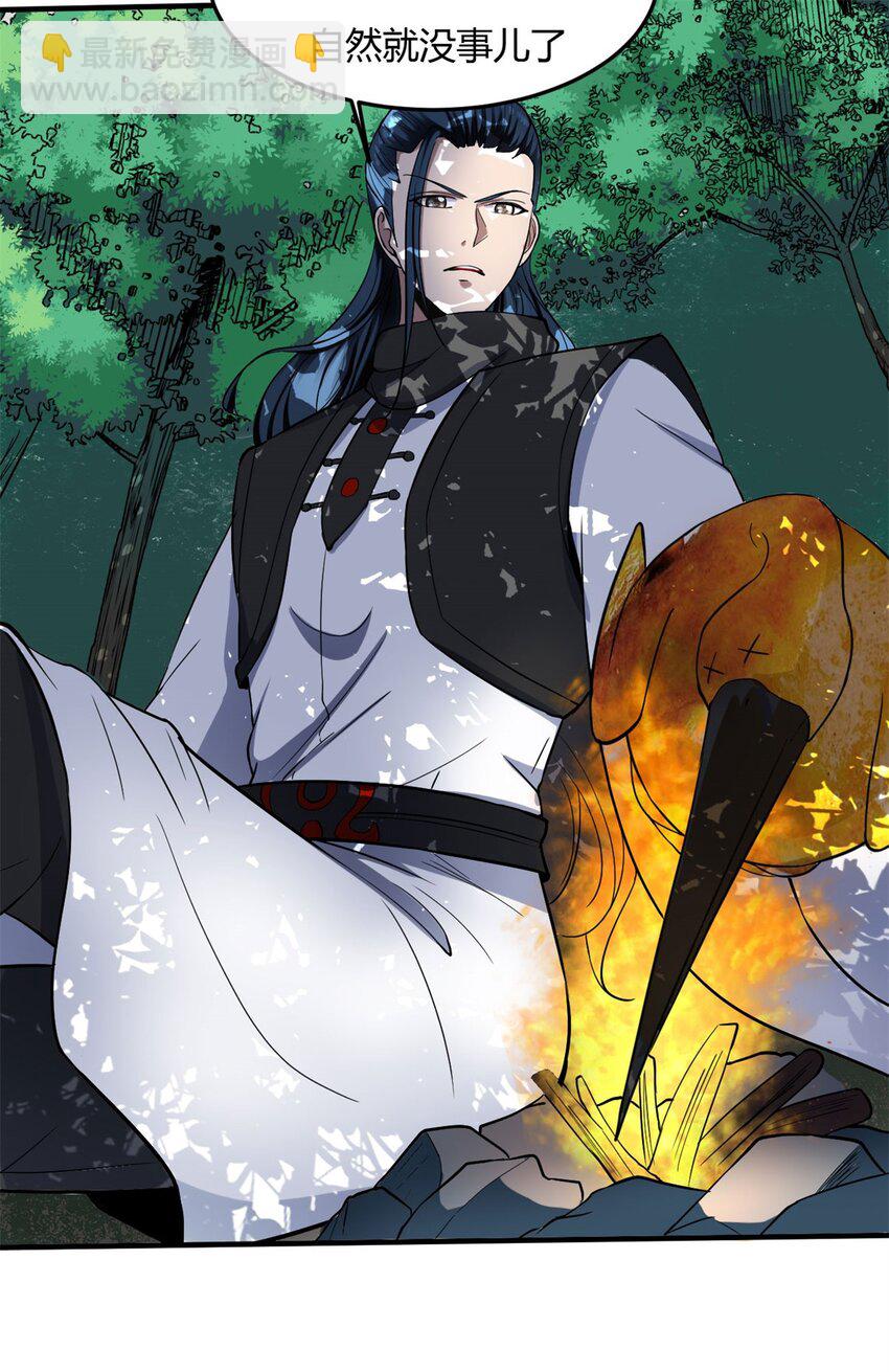 反派妖婿 - 15 第15話：都是誤會，散了吧(1/2) - 3