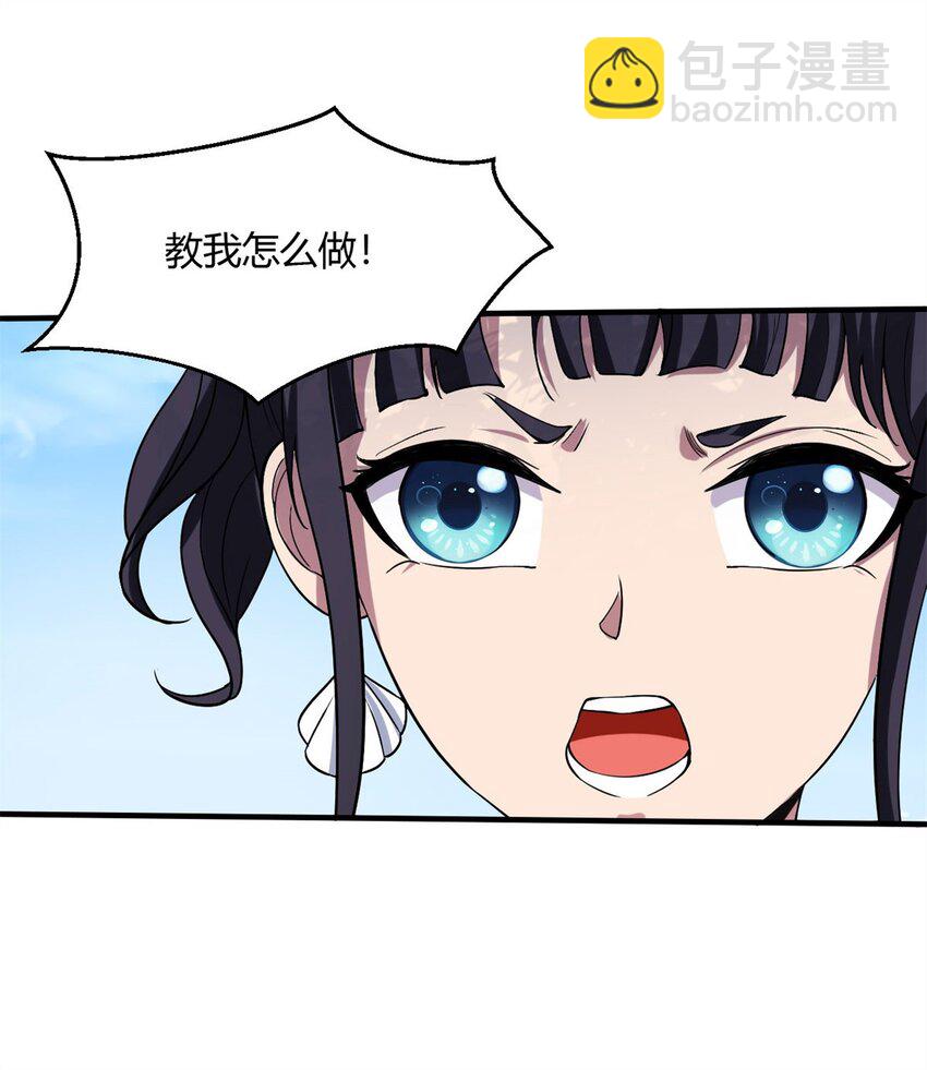 反派妖婿 - 15 第15話：都是誤會，散了吧(1/2) - 5