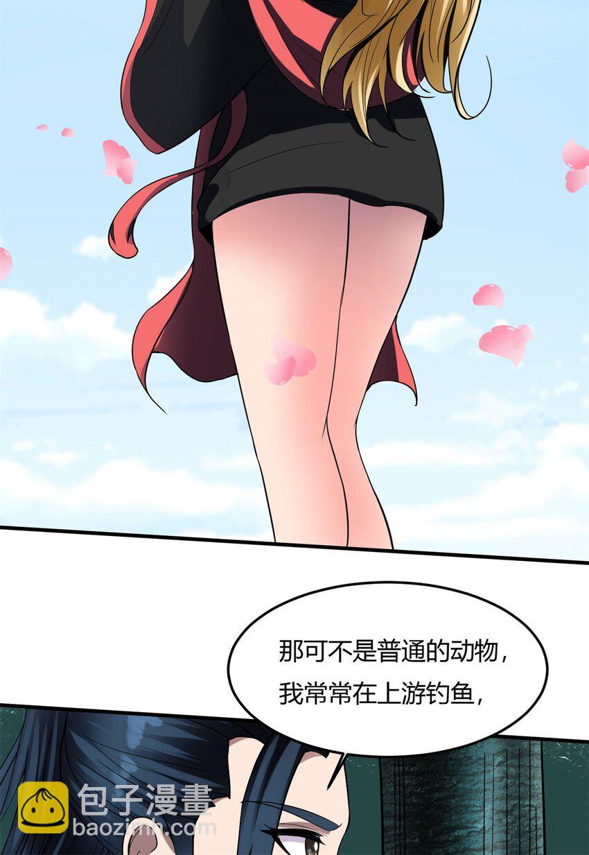 反派妖婿 - 15 第15話：都是誤會，散了吧(1/2) - 1