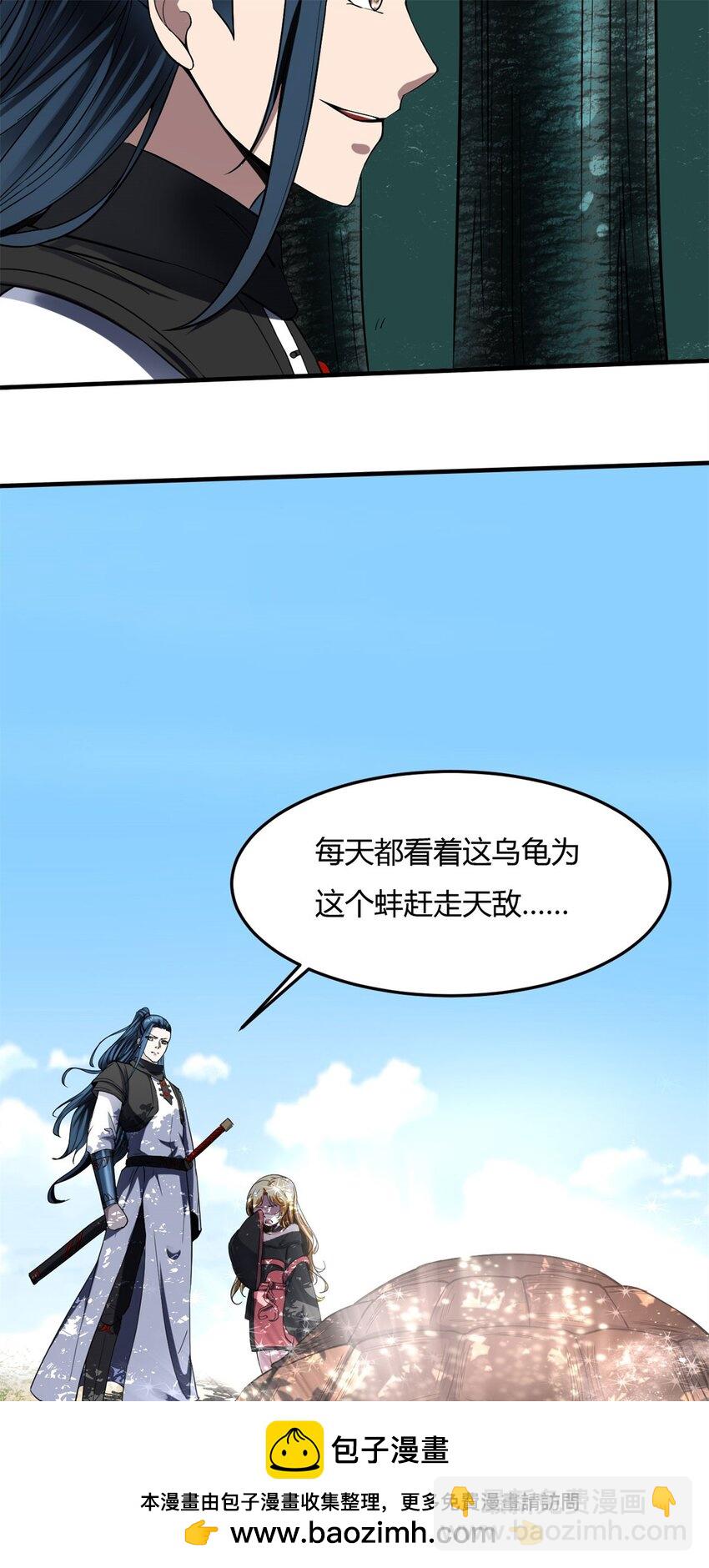 反派妖婿 - 15 第15話：都是誤會，散了吧(1/2) - 2