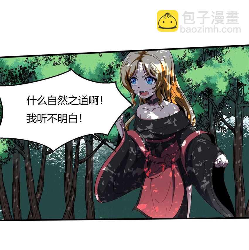 反派妖婿 - 15 第15話：都是誤會，散了吧(2/2) - 2