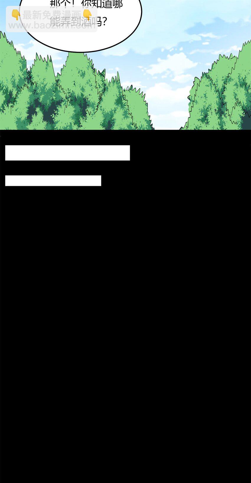 反派妖婿 - 15 第15話：都是誤會，散了吧(2/2) - 1