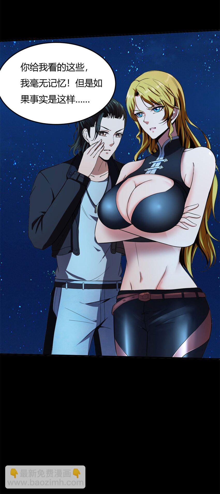 反派妖婿 - 15 第15話：都是誤會，散了吧(2/2) - 4