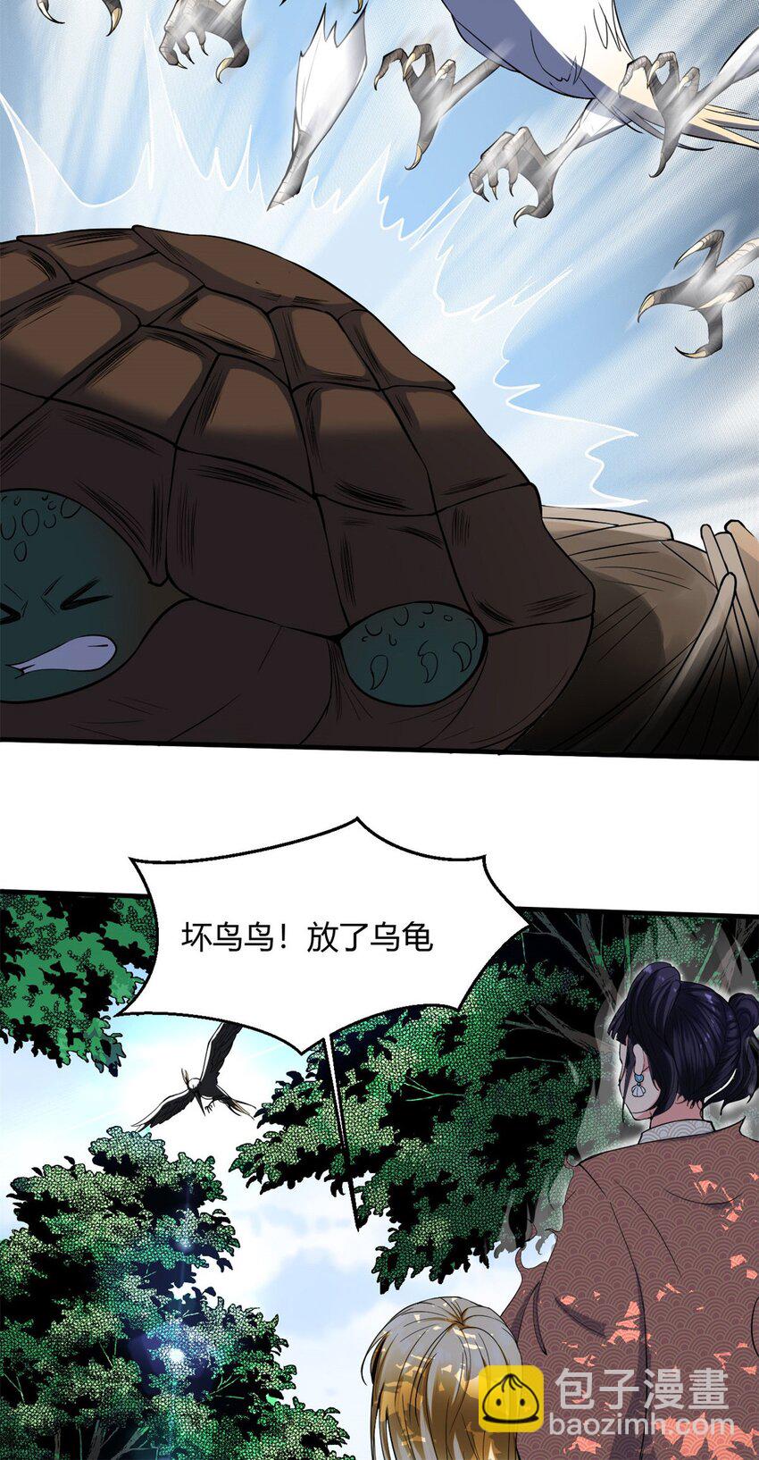 反派妖婿 - 15 第15話：都是誤會，散了吧(1/2) - 6