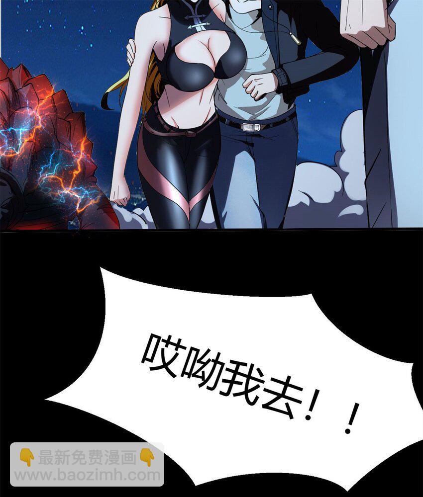 反派妖婿 - 15 第15話：都是誤會，散了吧(2/2) - 3