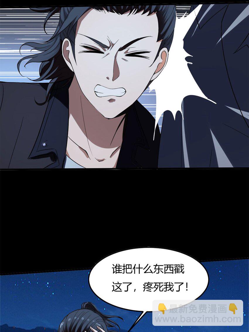 反派妖婿 - 15 第15話：都是誤會，散了吧(2/2) - 4