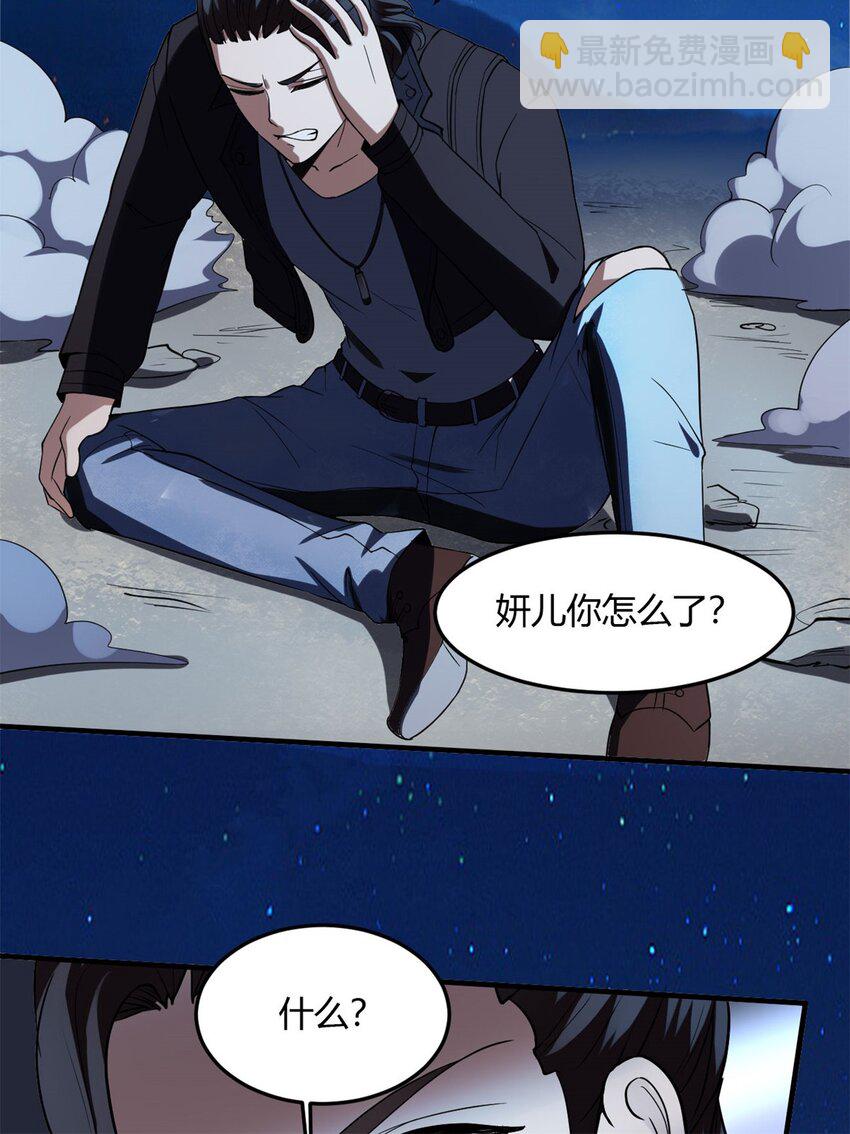 反派妖婿 - 15 第15話：都是誤會，散了吧(2/2) - 1